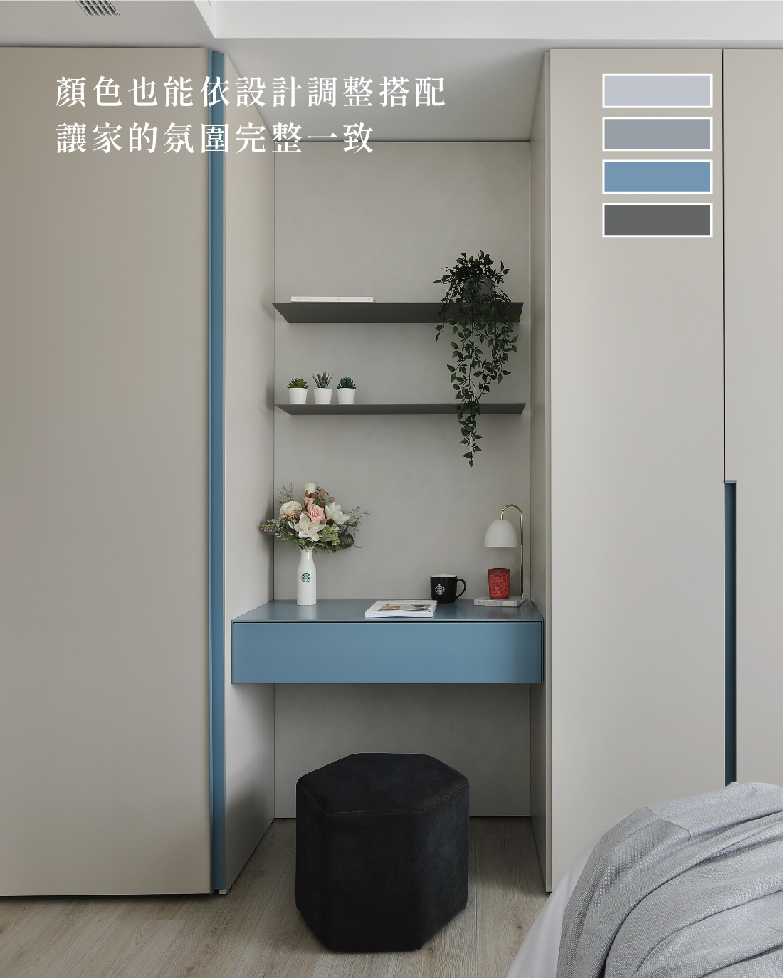 臥室系統櫃可以怎麼規劃？來看看不同以往的設計！